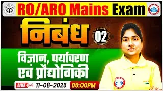 UPPSC RO ARO Mains Essay Writing Classes | Science & Technology Essay Writing | RO ARO Essay Writing