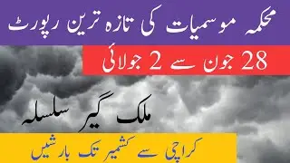 pakistan weather update - weather forcasting - pakistan weather live  today weather rain in pakistan