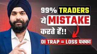 99% of the time you are seeing wrong data in Option!! | CA Sumeet Mongia
