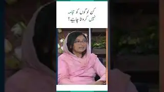 Who is Ineligible for cupping therapy (Hijama) #shorts #aajnews  #aajtvofficial #hijama