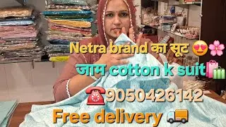 Netra brand k suit🛍 partywear collection 👌 😍 9050426142 