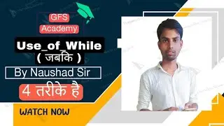 Use of=while जबकि ||while ka complete use||English spoken||GFS ACADEMY|| By Naushad Sir.