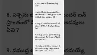 #aptet2026 #apdsc2026  #tet  #dsc  #evs  #psychology  #methodologyclasses