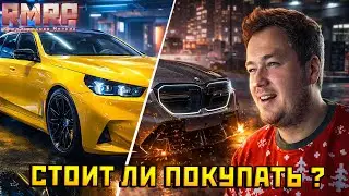 BMW M5 G90 ТУРИНГ В ГТА 5 РП &mdash; ПОЛНЫЙ ОБЗОР И ТЮНИНГ | СТОИТ ЛИ БРАТЬ?