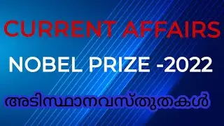 NOBEL PRIZE -2022,KERALA PSC,TOP 20 PSC,CURRENT AFFAIRS,###