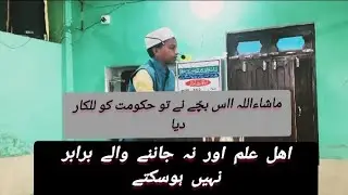Elm Kiya hai? اہل علم اور نہ جاننے والے برابر نہیں ہو سکتے #trending #bayan #salana compition speech