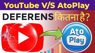 Youtube V/S Atoplay Deferens kitna hai | atoplay app upload problem | How To Use Atoplay App