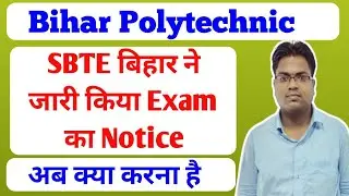 bihar polytechnic / bihar polytechnic semester  exam notice