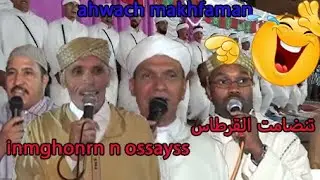 tandamt l9rtass ( ajma3 - azoulid - abde otata - otalat ) أحواش مخفمان