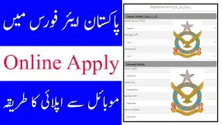 PAF Online Apply Method 2022 ll PAF as Commission Online Apply ll Jobs Information