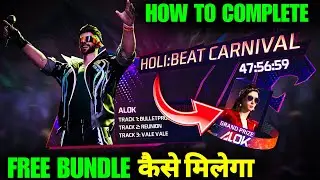 HOW TO COMPLETE HOLI BEAT CARNIVAL EVENT IN FREE FIRE || HOLI BEAT CARNIVAL EVENT FREE REWARDS
