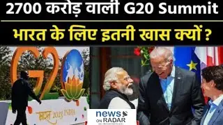 India's G-20 Presidency: Modi's Diplomatic MasterStroke | @newsonradar477  #g20summit