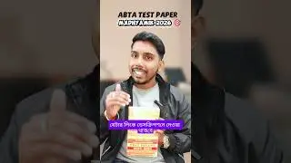 🎯সেরা টেস্ট পেপার তোমার জন্যে | Madhyamik 2026 Test Paper | ABTA TEST PAPER 2026 | Madhyamik 2026