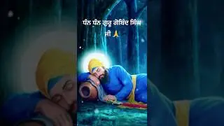 ਜੰਗਲ ਵਿੱਚ ਦਸਮੇਸ਼ ਪਿਤਾ ਦੀ ਰੂਹਾਨੀ ਅਵਸਥਾ 🙏 #GuruGobindSinghJi# #SikhArt#Shorts #sikhism #khalsa
