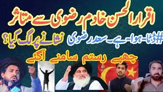 Iqrar Ul Hassan Impressed By Allama Khadim Hussain Rizvi | Hidden People Revealed | Details By Malik