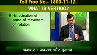 Total Health: Vertigo (Part 1)