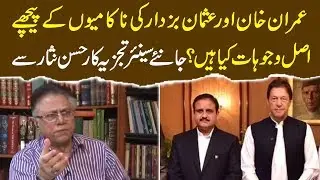 What are real reasons behind failure of Imran Khan & Usman Buzdar govts? know from Hassan Nisar