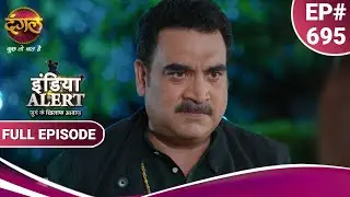 India Alert | इंडिया अलर्ट | Fashionable Poti | फैशनेबल पोती | New Episode 695