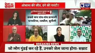 Sr. Journalist Bipin Sharma's Political Analysis of Bihar Elections on India News Channel 