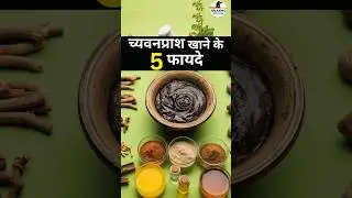 💯I Used Chyawanprash Daily and Found Out These 5 Amazing Benefits! Chyawanprash ke 5 Zabardast Fayde