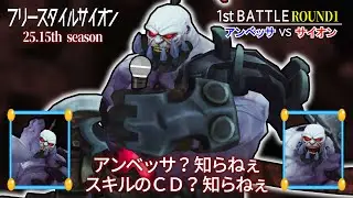 【LoL】これまでBANし続けてきた「謎のチャンピオン」とついに向き合います。【top サイオン vs アンベッサ / ゆっくり実況】