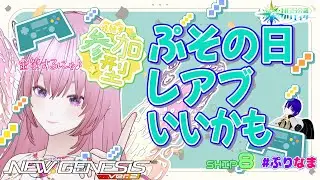 期間限定クエスト周回★HP減少率90%目指してみる？【PSO2NGS/公認クリエイター/ship8】【Vtuber】