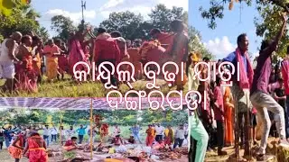 kandul budha jatra dangarapada #kandulbudha #jatra #dangarapada #balangir 2024