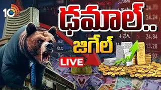 LIVE : Special Focus On Gold & Share Market | రెండు రోజుల్లో రూ. 15 లక్షల కోట్ల సంపద ఆవిరి | 10TV