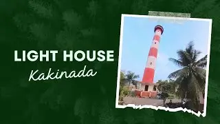 Light House | Kakinada | Vakalapudi Light House | Kakinada Beach
