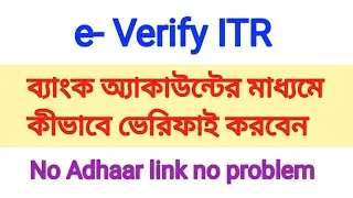 ITR e- verify by Bank Account step by step