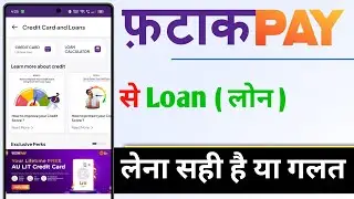 FatakPay App Se Loan Lena Sahi Hai Ya Galat