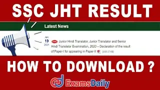 SSC JHT Result 2021 - Download Paper 1 Cut off Marks for Junior Translator, SHT | SSC Updates 2021