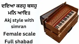 learn ~ daya karo baso man aye on harmonium (akj style) with simran [female scale]