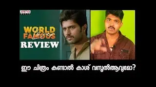 World Famous Lover Movie Review Malayalam || Vijay Devarakonda