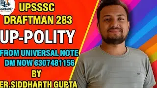 UPSSSC DRAFTMAN/ स्टेनो/ वनरक्षक UP POLITY FROM UNIVERSAL NOTE BY ER SIDDHARTH GUPTA