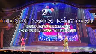 Hong Kong Disneyland 20th Anniversary Theme Song - The Most Magical Party of All｜香港迪士尼樂園 20 週年主題曲
