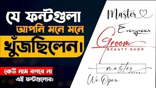 Best Script Font For Graphics designer I Modern Swash font For Logo Design