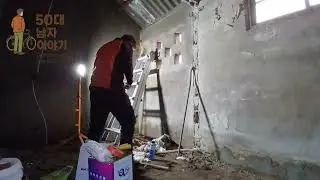 주조장 직원숙소 변신 작전(10-6) Brewery Staff Housing Transformation Project (2025.12.19)