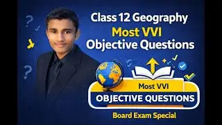 Class 12 Geography 2026 | Bihar Board VVI Objective प्रश्न | Hind #class12th #biharboardclasses