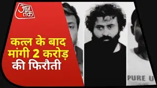 Agra Murder: Corona में कर दिया युवक का कत्ल, PPE Kit पहनाकर किया दाह संस्कार ! देखें Vardaat