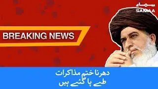 Breaking News: Dharna khatam | muzakarat teh paa gaye hain | SAMAA TV | 02 Nov 2018