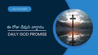 🙏🙏TODAY GOD PROMISE🙏🙏 JANUARY 12, 2026|| |Jesus Followers||