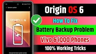 Origin OS 6 Update Battery Drain Problem Fix 💯% Working Tricks | How To Fix Battery Backup In Vivo