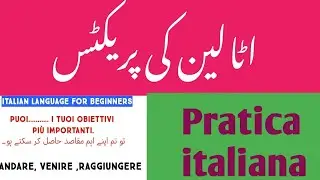 Italian Conversation Practice | learn basic Italian | Italian pratica 