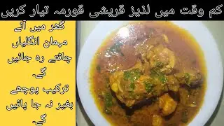 Qureshi korma Recipe Revealed! Authentic Wedding-Style Korma That Beats Restaurants!
