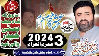 #Live Majlias Eshra 3Muhrram 2024 Bamqam Basty Hader Shah Wala Layyah