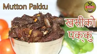 Mutton pakku (Kasaudi Recipe) 🙏🙏🏵️🎆 || Dashain Special Recipe|| HELLO COOKING