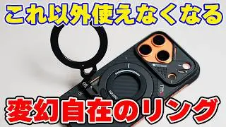 これぞ完成形。AULUMUの極薄アラミドケース×MagSafeリングの組み合わせが美しすぎる件。