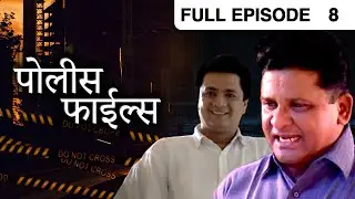 Police Files | Marathi Crime TV Serial | Full Episode 8 | Indian Thriller Series | Zee Marathi