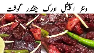 Must Try Delicious Ginger Beet Root Recipy Urdu \ Hindi By #MMKK